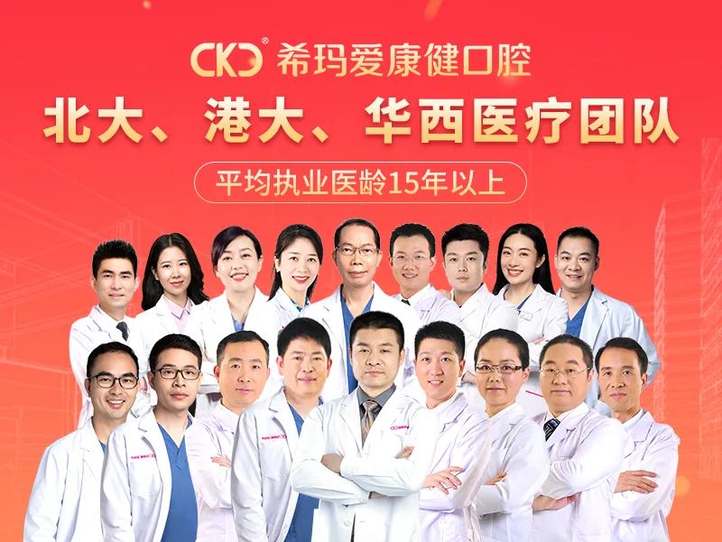 深圳种植牙修复哪家好？希玛爱康健口腔种植牙减免高至50000元！