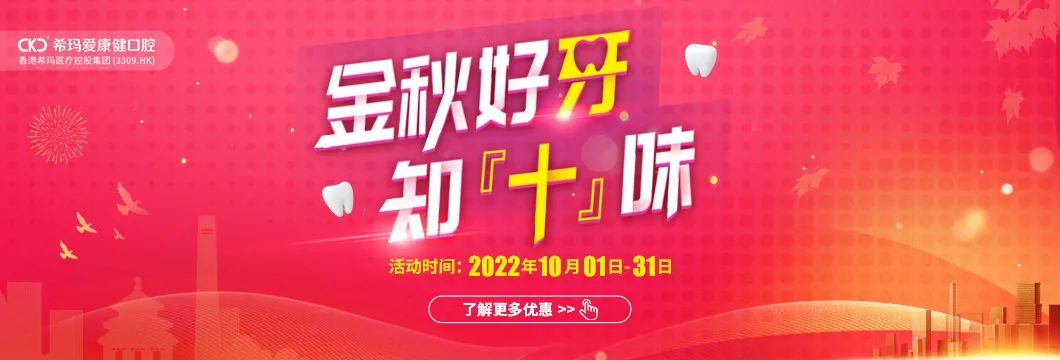 种植牙暂不纳入医保支付范围，深圳缺牙了还要等吗？