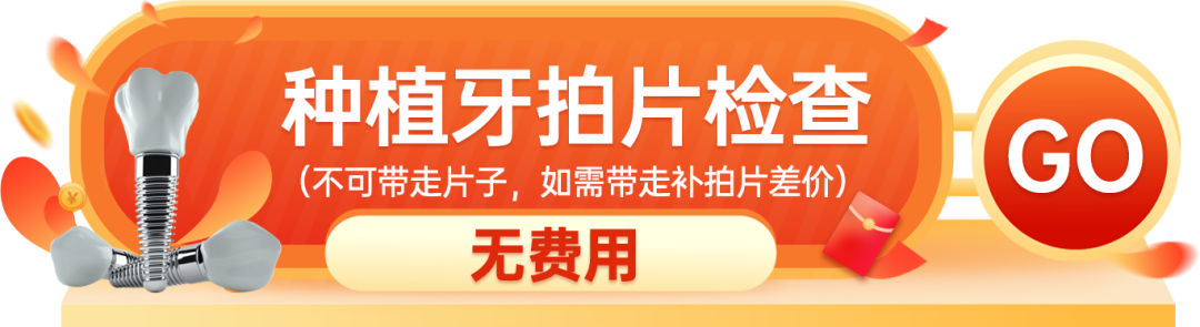 种植牙暂不纳入医保支付范围，深圳缺牙了还要等吗？