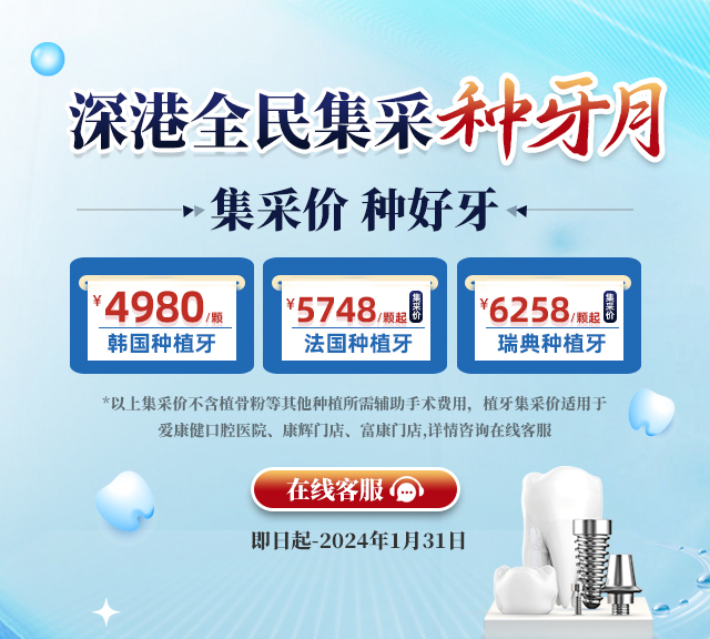 愛康健口腔醫院
