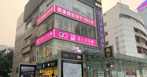 愛康健種牙價錢