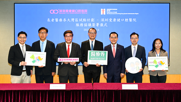 香港長者醫療券指定牙科